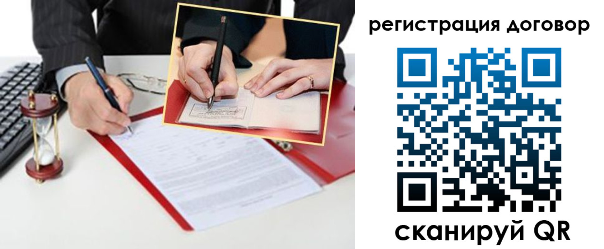 прописка в Югорске