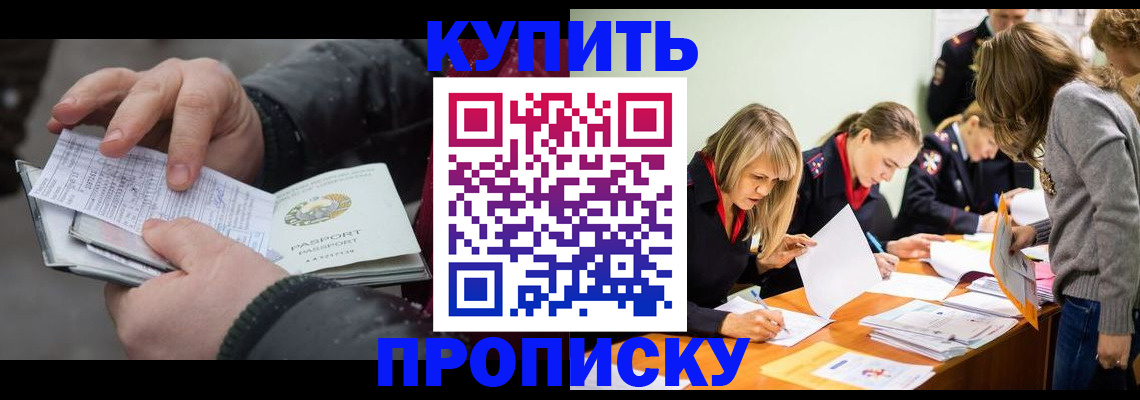 миграционный учет в Югорске