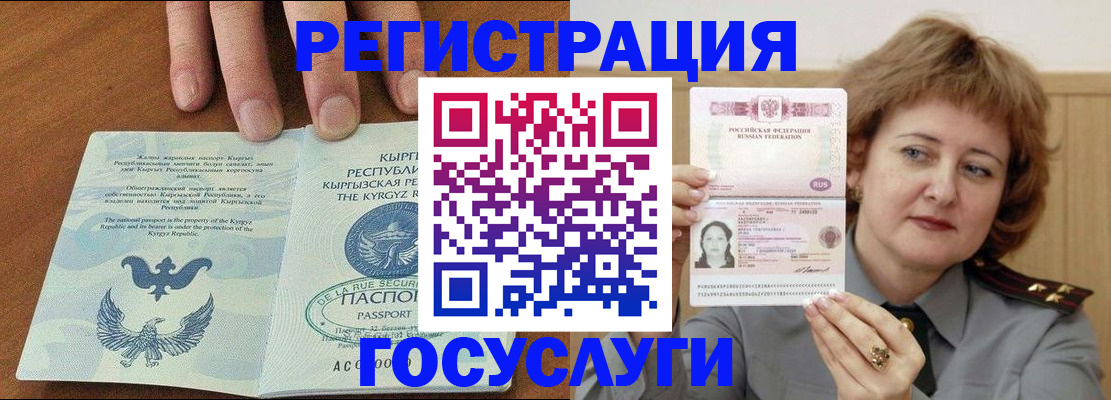 прописка для военкомата в Югорске